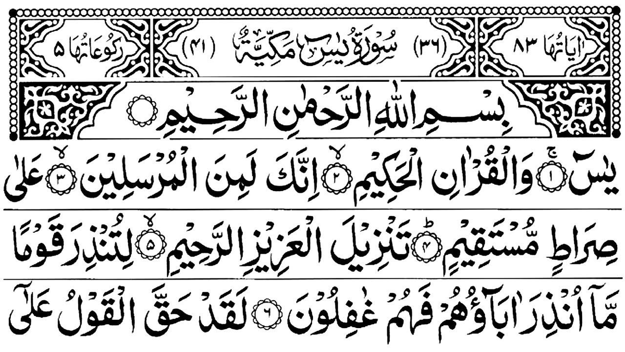 Surah Yaseen Surah Ar Rahman | Best Recitation | Surah Yasin Tilawat | Nobel Yaseen Full HD | EP_402