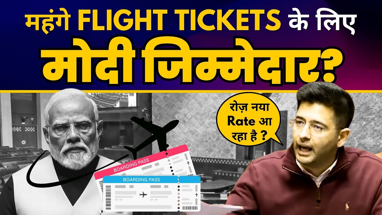 देश में Flights के High Price Rates पर Raghav Chadha ने Modi Govt पर उठाये सवाल | Aam Aadmi Party