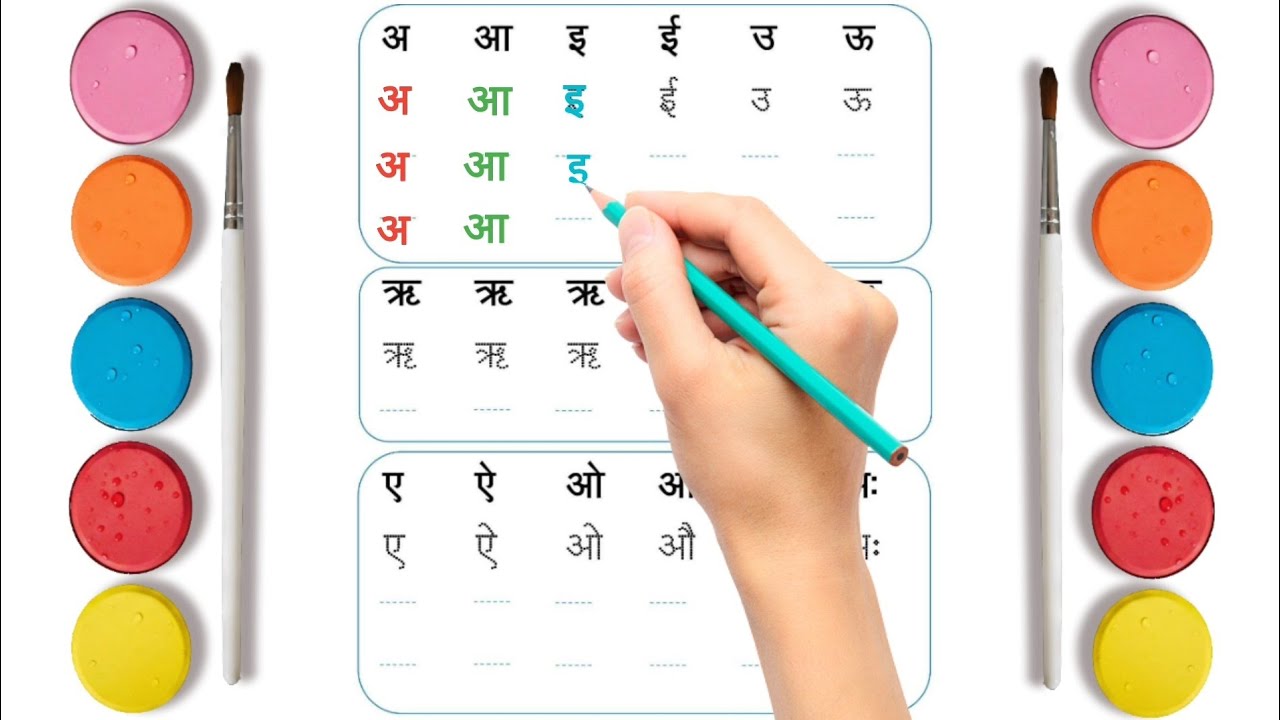 अ से अः हिंदी स्वर | Hindi Vowels A to Ah | Kids Learning | Preschool & LKG