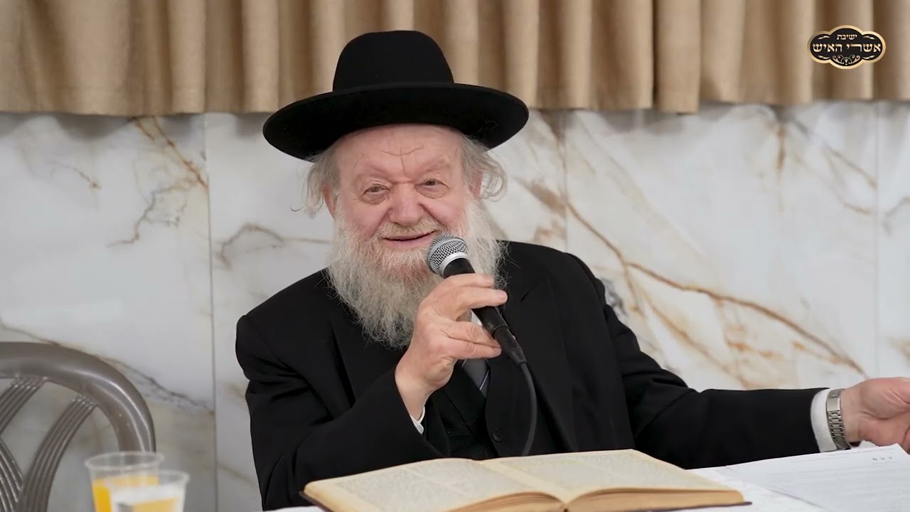 רוחניות וגשמיות | הרב יוסף צ. בן פורת - אלעד - תשפ
