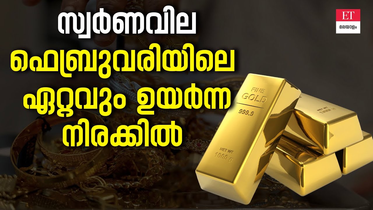 പവൻ വില 1.18 ലക്ഷം! ഇനിയും കൂടുമോ? Gold Rate Today