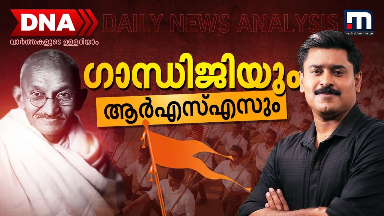 ഗാന്ധിജി വെറുപ്പിനെ തോൽപ്പിച്ച കഥ | Mahatma Gandhi | RSS |  Abhilash Mohanan | DNA Episode - 06