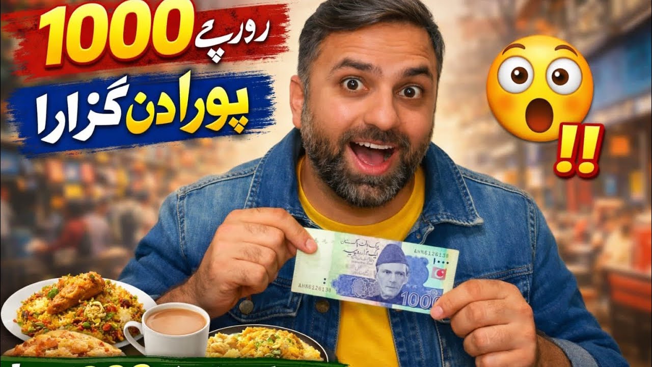 1000 rupay challenge — haqeeqat ya mazaak#1000RupeesChallenge #BudgetChallenge #DailyVlog #FoodChall
