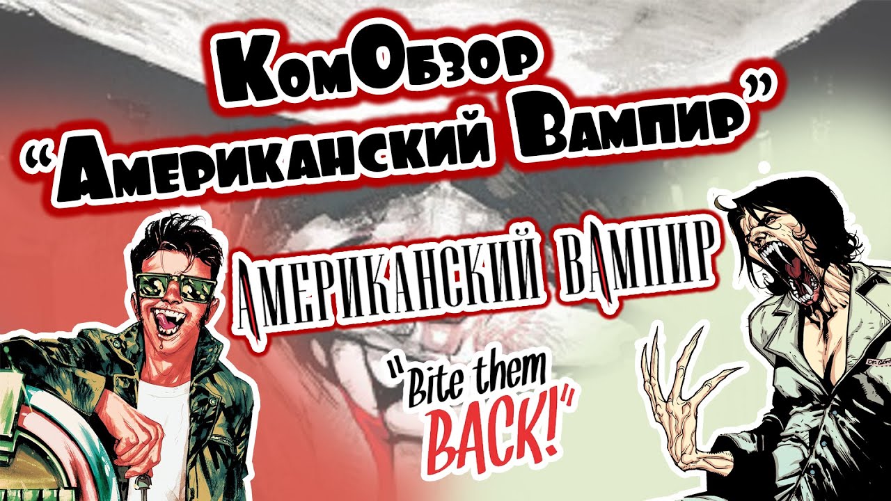 КомОбзор. Комикс 