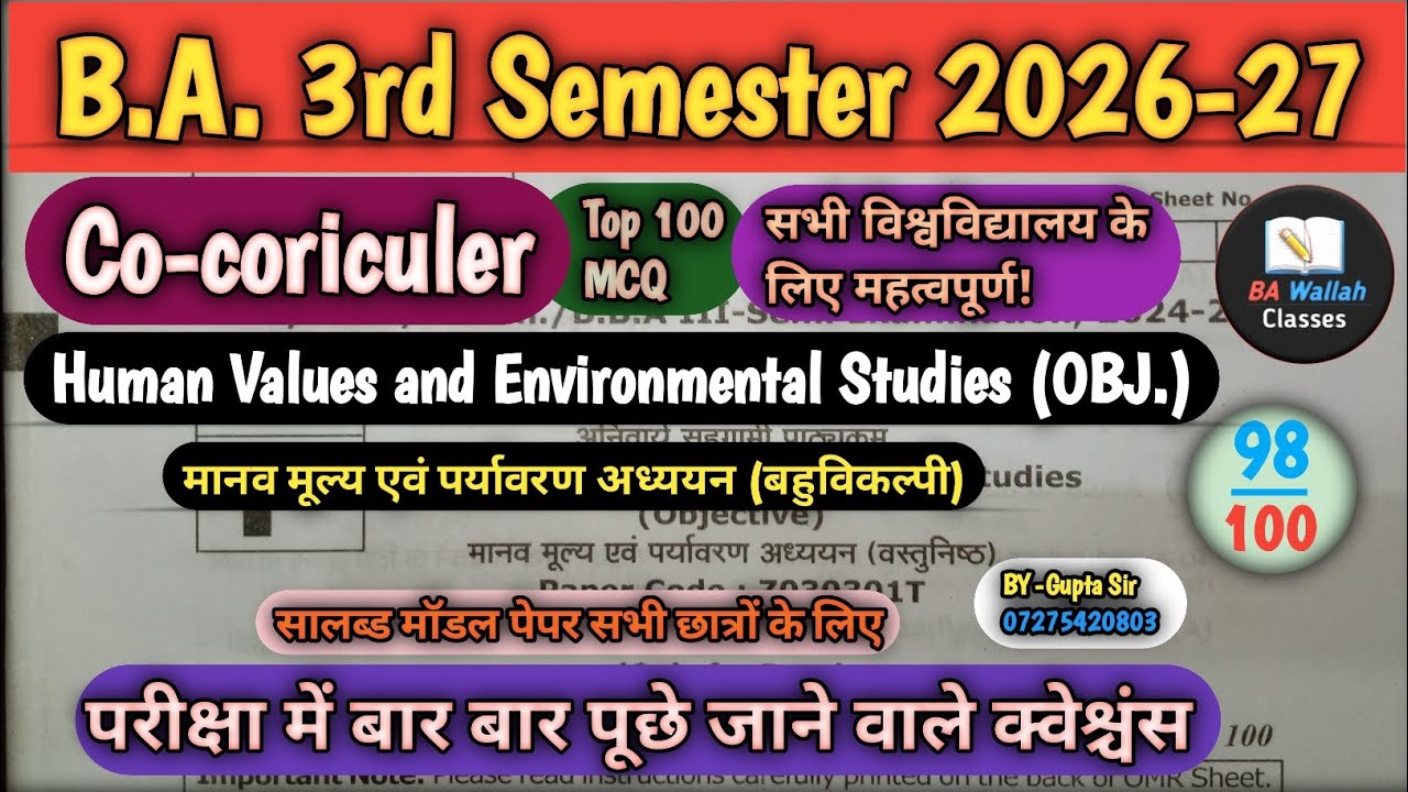 B.A. 3rd Semester Co-coriculer solved model 🗞️📜✅ paper 2026-27 all University