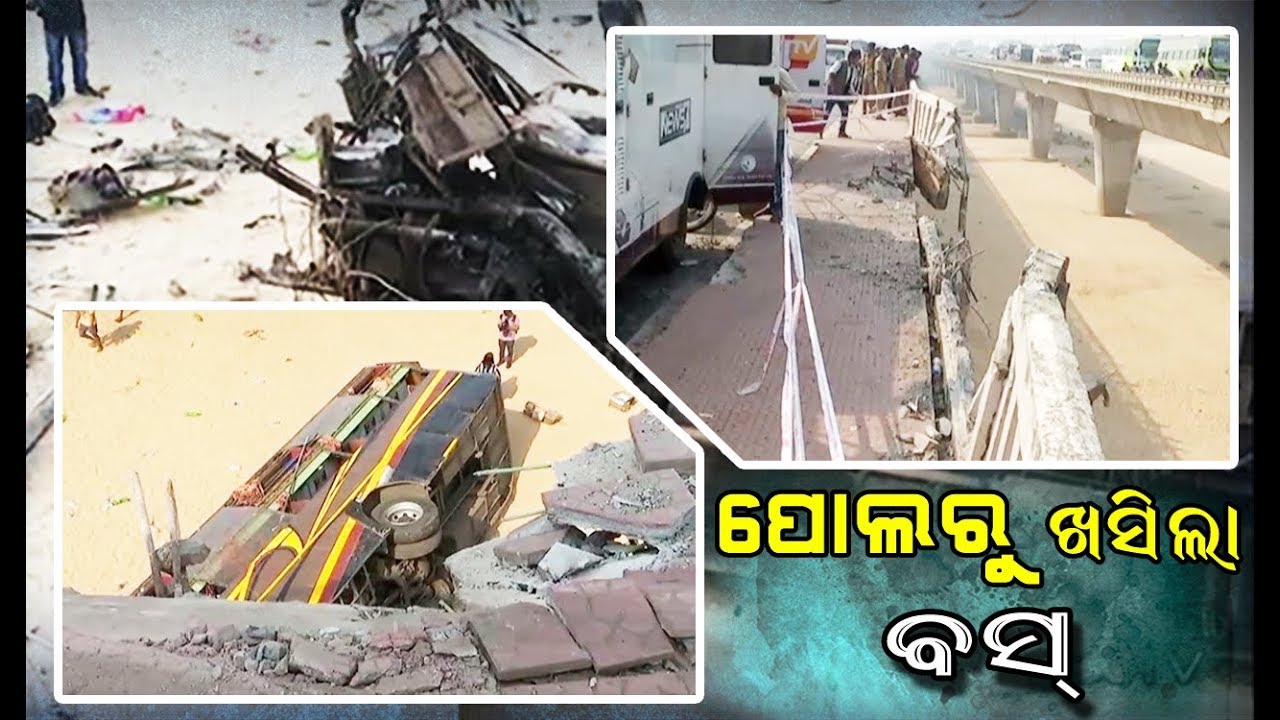 12 Dead After Bus Falls Into Mahanadi Bridge || Exclusive Report || MBCTv