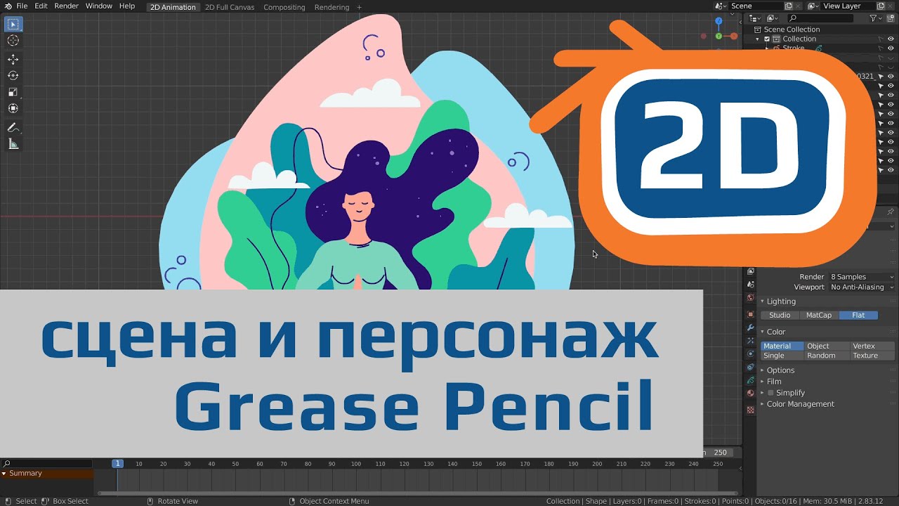 2D сцена и персонаж Grease Pencil из векторного макета в Blender | персонаж, окружение и анимация