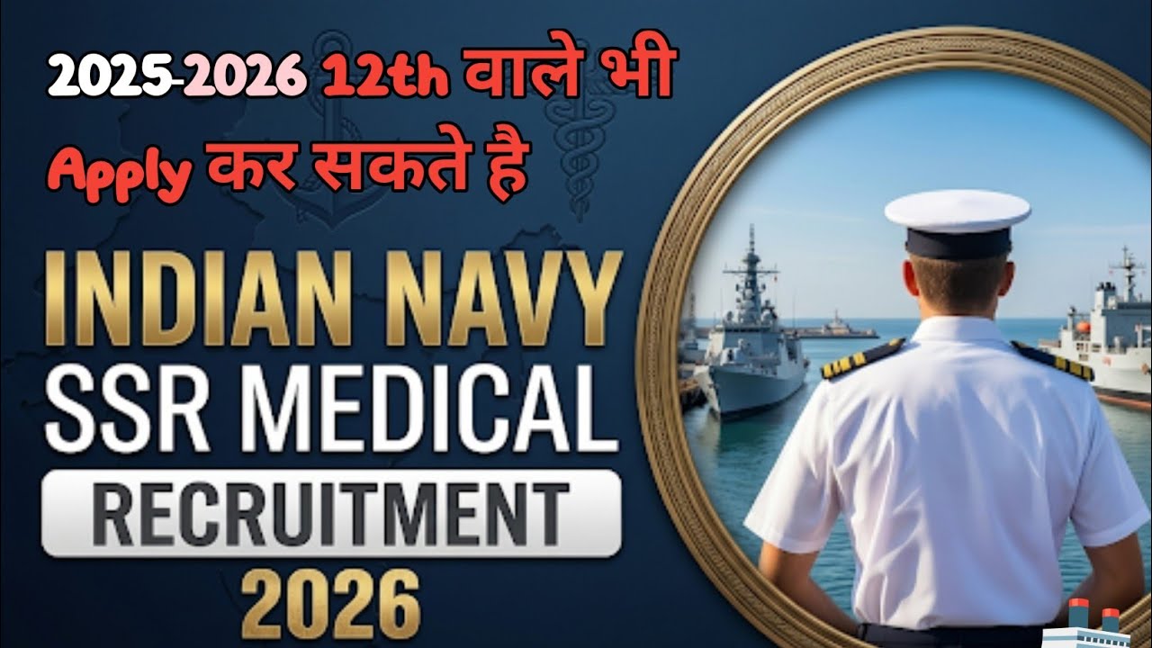 Indian Navy new SSR MEDICAL vacancy #indiannavy #indianarmy #vacancy 