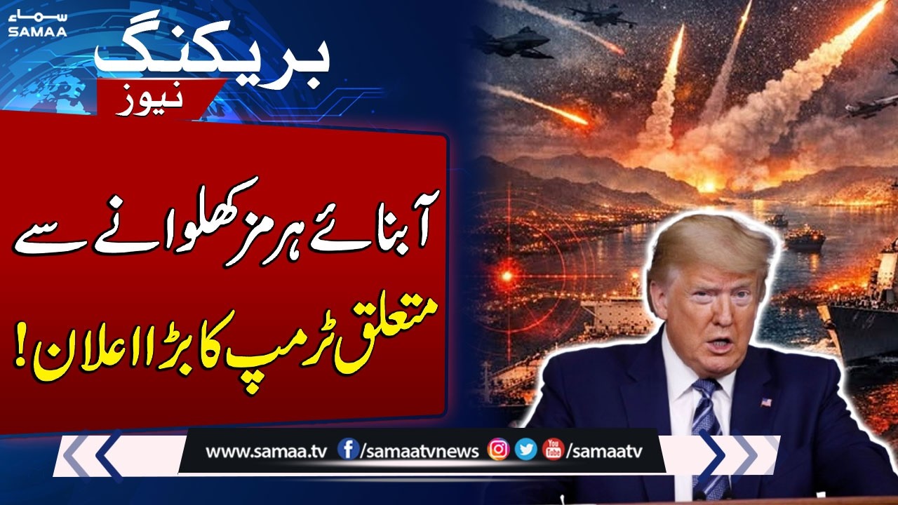 Iran-US War News Live: Trump’s Big Announcement on Reopening the Strait of Hormuz! | SAMAA TV