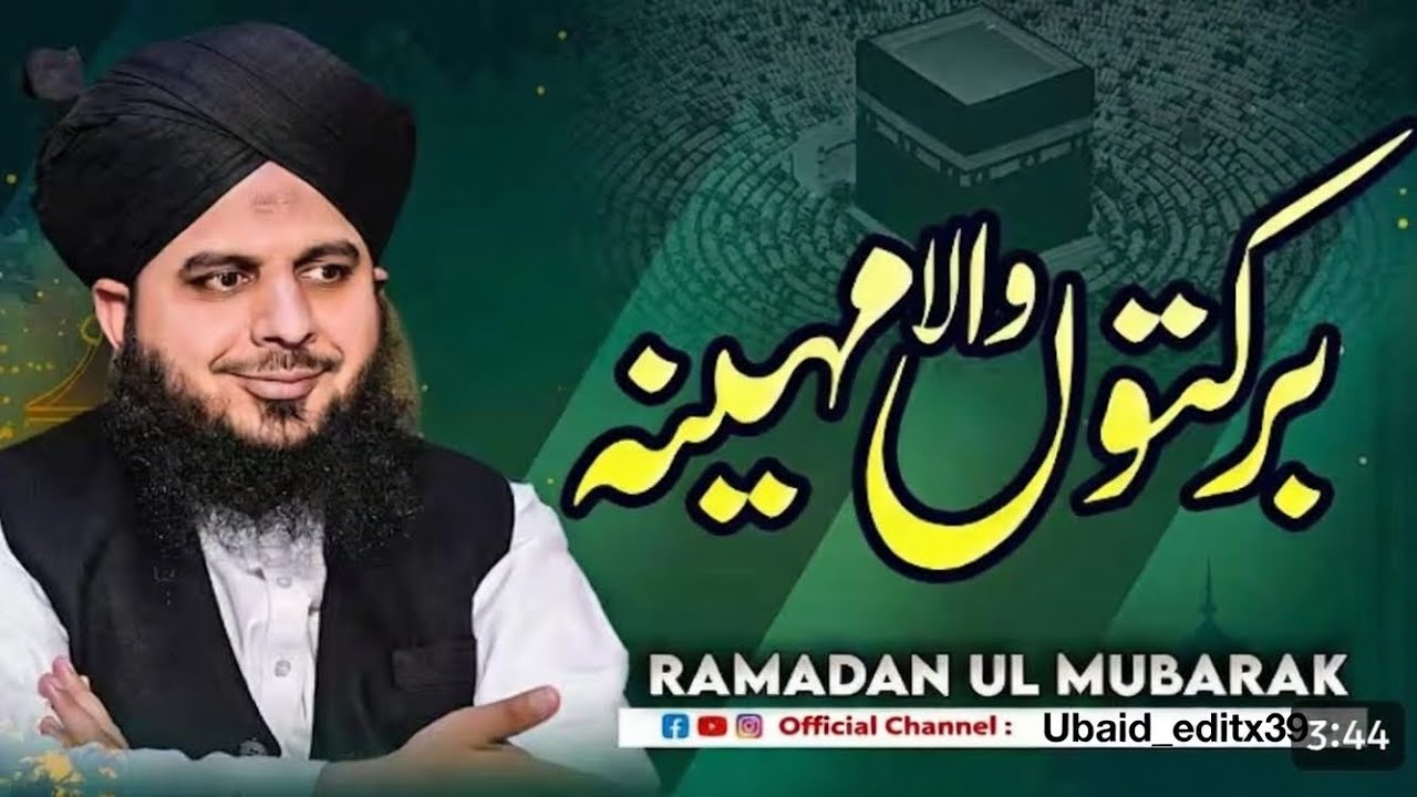 رمضان والی مدینہ ❤️ | Beautiful Kalam 2026 | Ramadan Special Bayan | Ubaid Editx39
