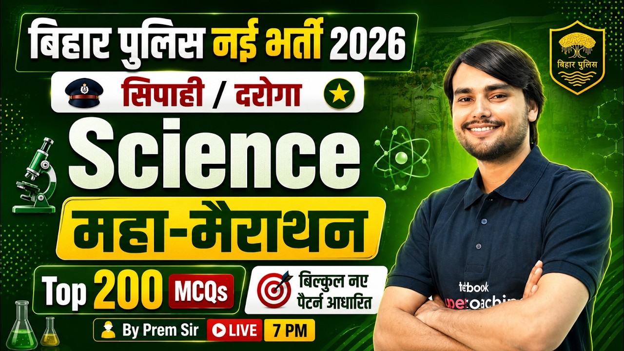 Bihar Police 2026 Ka Class | Bihar Daroga/ Constable Science Marathon | Bihar SI Science by Prem Sir