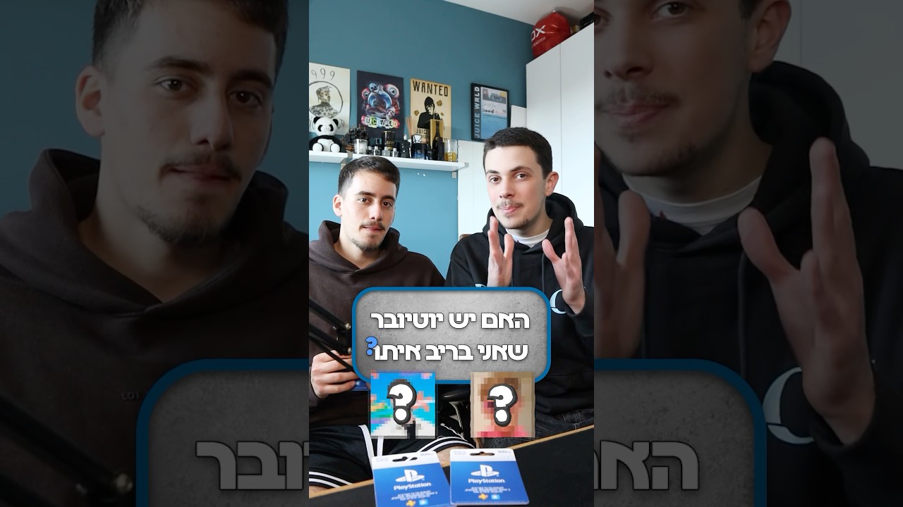 היוטיובר הזה בגד בי.. בשיתוף פלייסטיישן