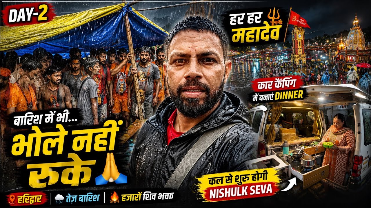 Haridwar Mein Barish Aur Hazaron Shiv Bhakt 🙏 | Car Camping Vlog | Kawad Yatra 2026