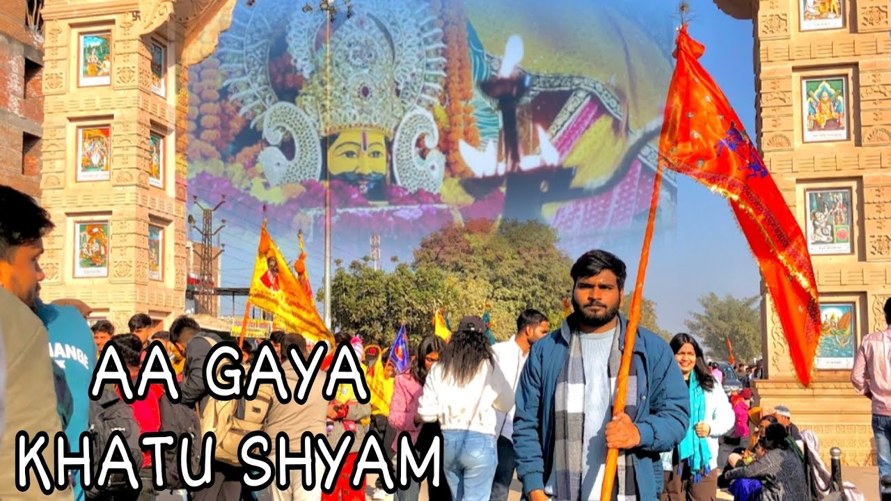 AA GAYA KHATU SHYAM  (आ गया खाटू श्याम  )##khatu #khatushyambhajan #khatushyamdarshan #khatushyambab