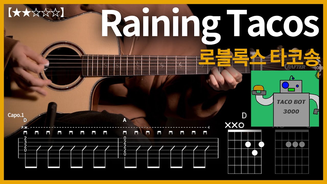 996.로블록스 타코송 - Raining Tacos 기타커버【★★☆☆☆】 | Guitar tutorial 【TAB譜】