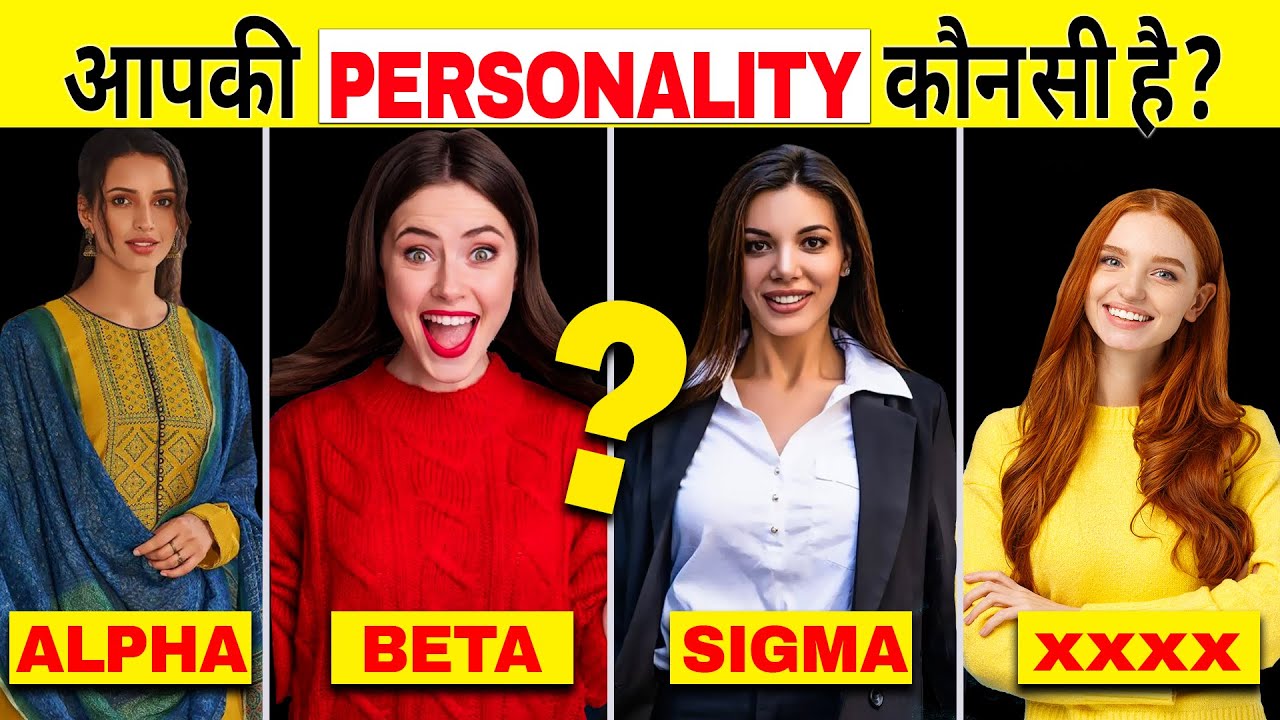 6 Female Personality &ndash; Which One is Yours !