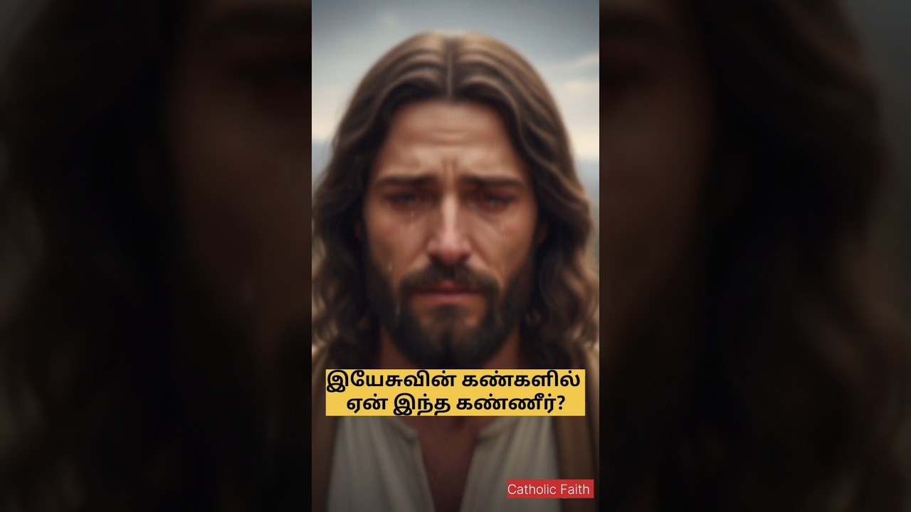இயேசு அழுத தருணம் | jesus faith | tamil prayer | tamil Christian song
