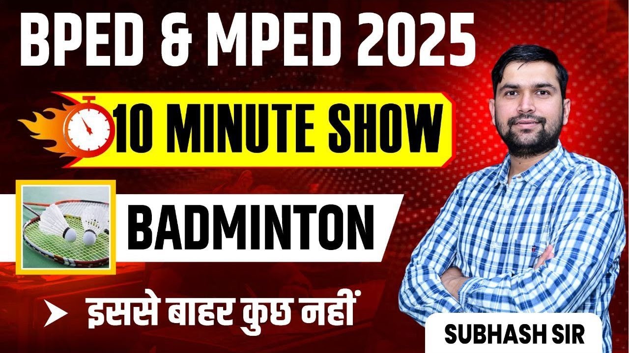 B.P.Ed Entrance 2025: Badminton Game Rules & Details | बैडमिंटन खेल के नियम और मूल बातें
