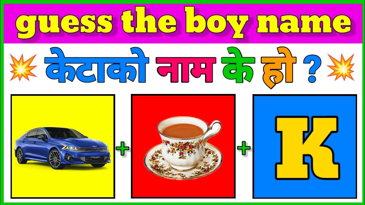 Guess the boy name in nepali | funny emoji challenge | nepali riddles 