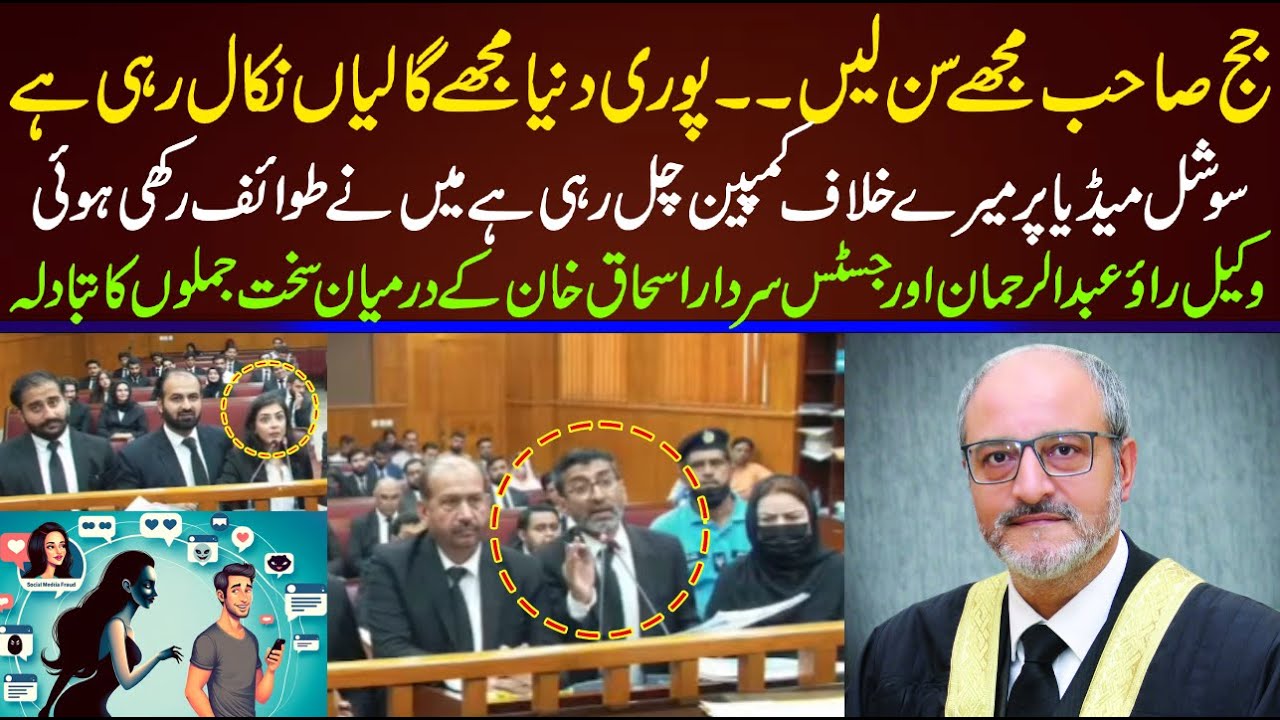 Justice Sardar Ishaq Khan VS  Rao Abdul Raheem | Imaan’s Link to Rao Abdul Raheem Exposed ?