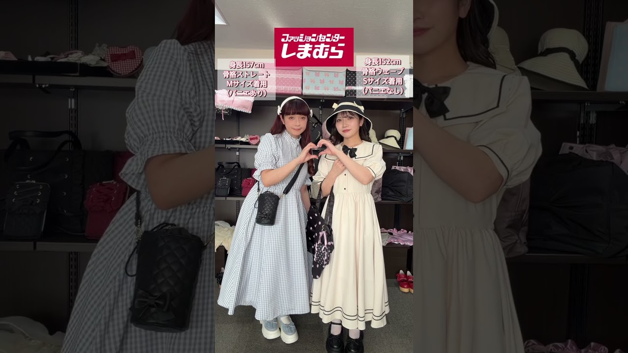 しまみさ体型別着回し🎀アパレル受注受付3月15日(日)23時迄🎀 #青木美沙子 #しまみさ #しまむらコラボ
