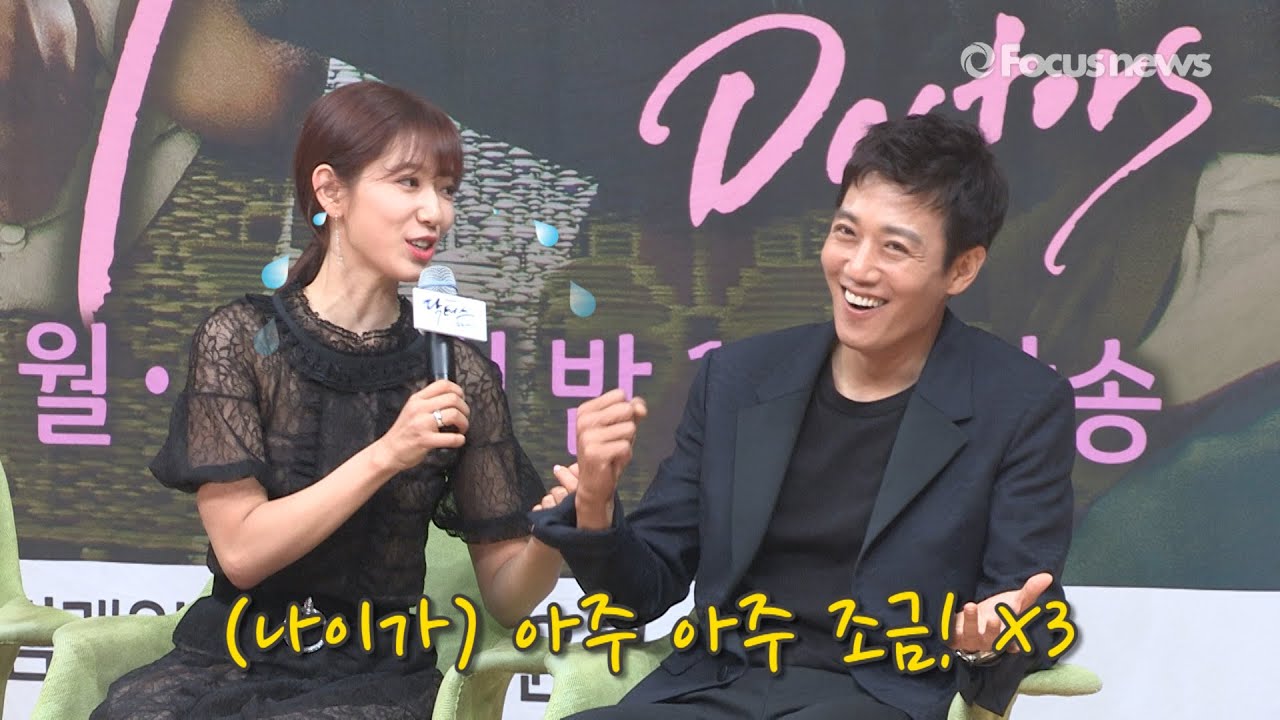'닥터스' 김래원, 박신혜가 나이 얘기하자 귀여운 발끈 (Park Shinhye, Kim Rae won, Doctors)