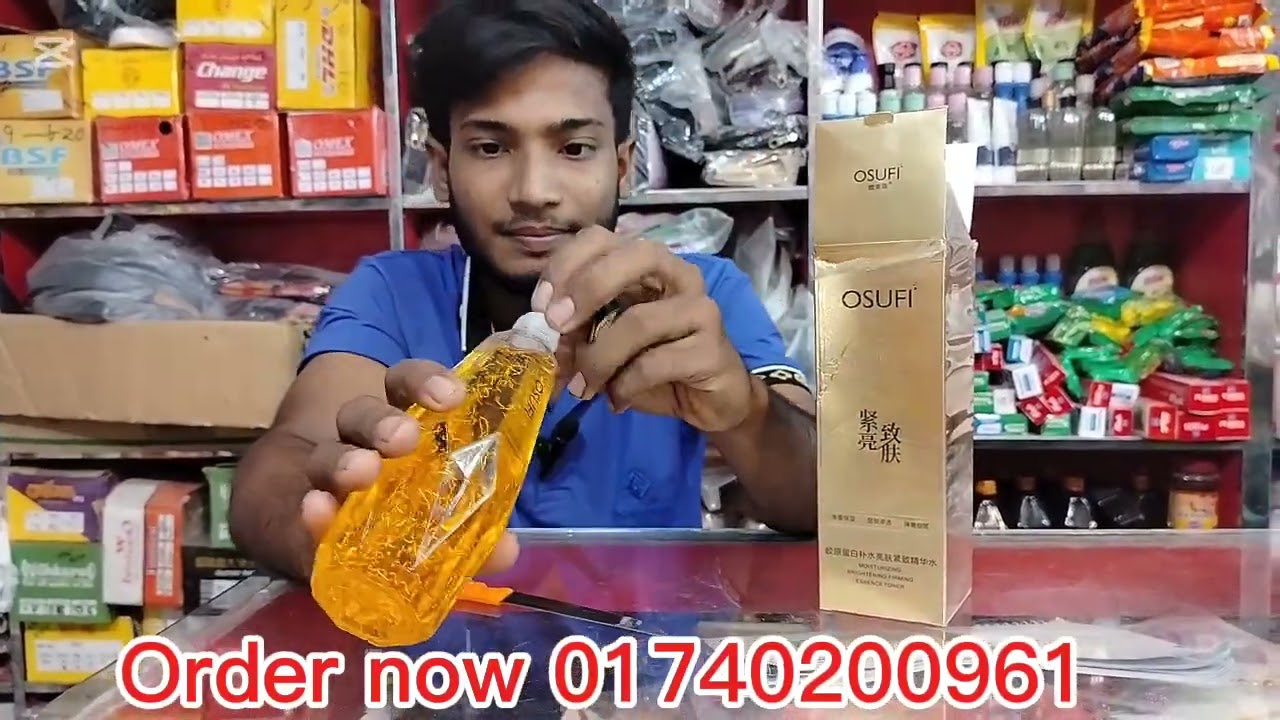Osufi Siram ওসুফি সিরাম ।  অর্ডার করুন 01740200961