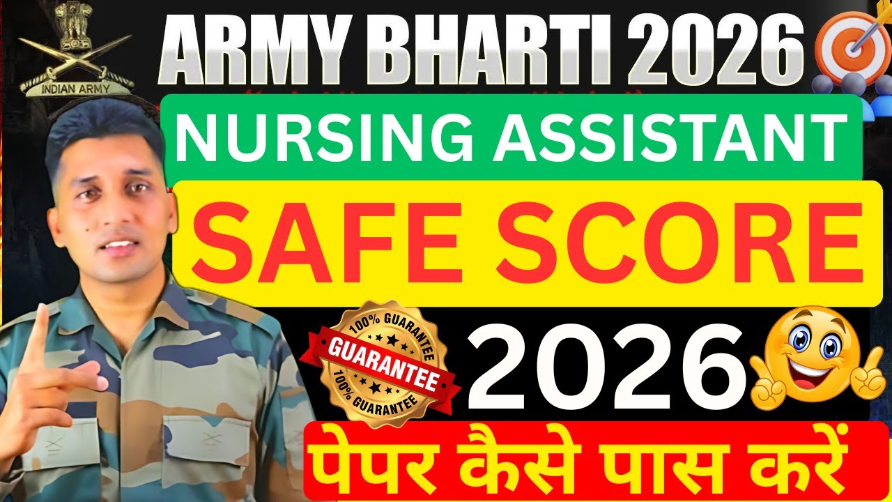 Army Nursing Assistant 2026 Cut Off 🔥 | 2025 Ki Asli Cut Off Kitni Gayi Thi? | NA Army Exam