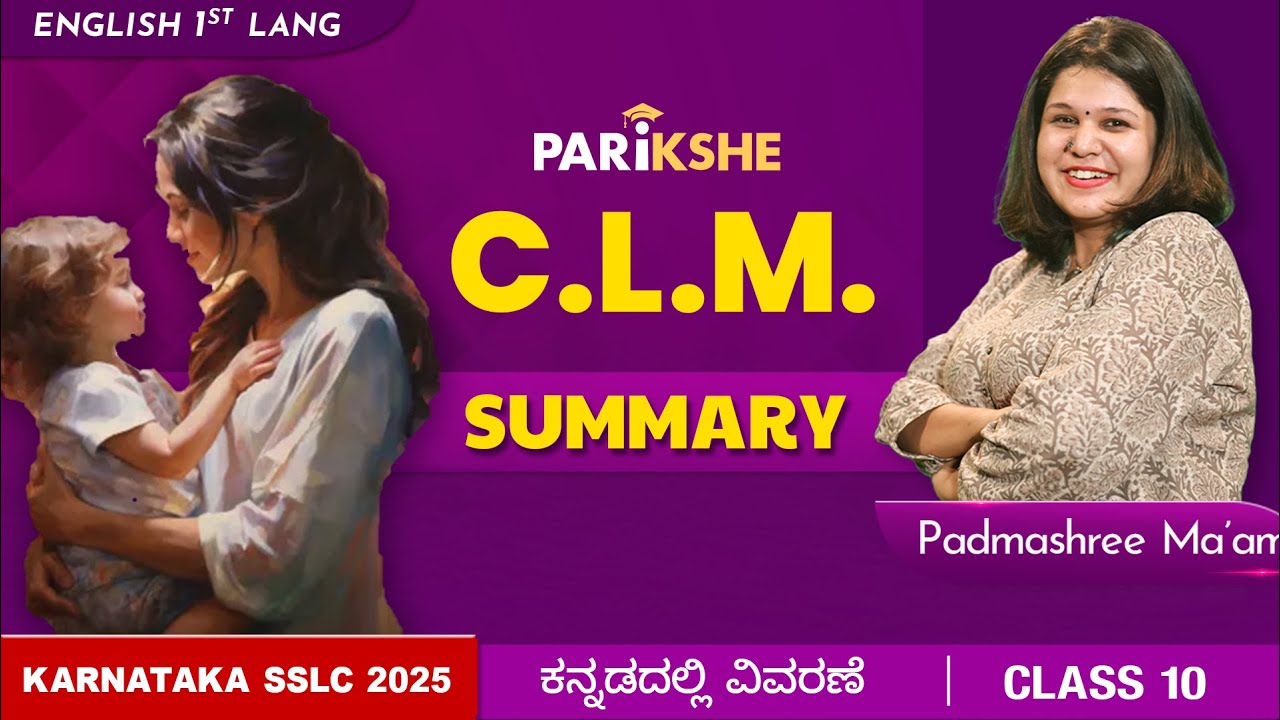 C.L.M | Explanation | oneshot | Karnataka | SSLC | Class 10 | in ಕನ್ನಡ