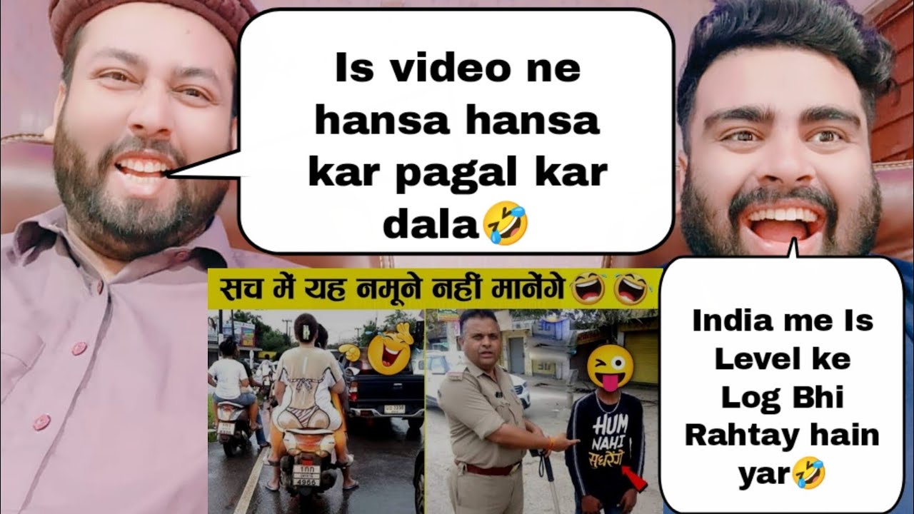 भारत की इन वीडियोस को देखकर आप हंस हंस कर पागल हो जाओगे🤣 | Pakistani Reaction