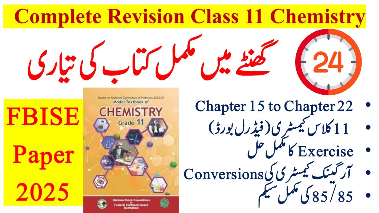 Class 11 Chemistry Revision Chapter 15 to Chapter 22  (Federal Board)