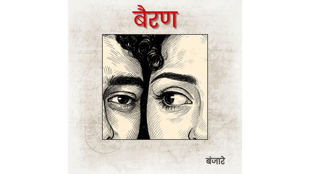 Bairan - Animated Love story | Banjaare #bairan #song