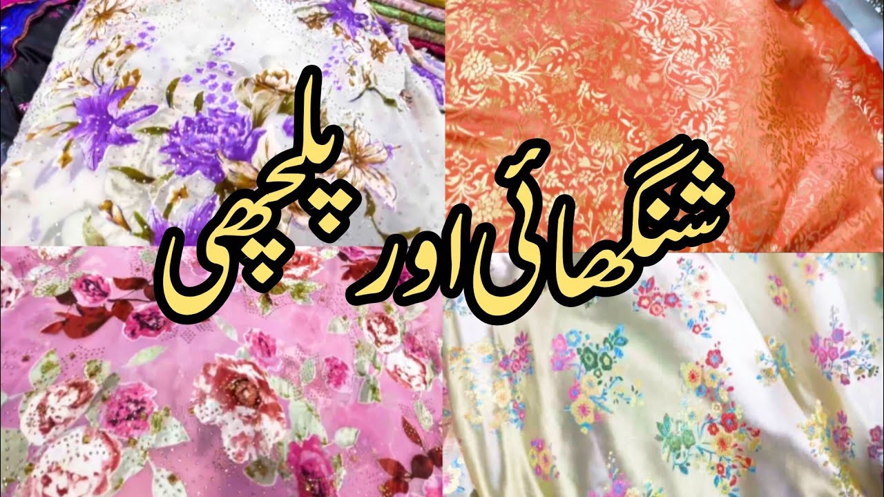 Palachi | Shanghai | Pure Barosha Dupattay | Saddar Bazar Peshawar | @Waqas_Vlogs786 