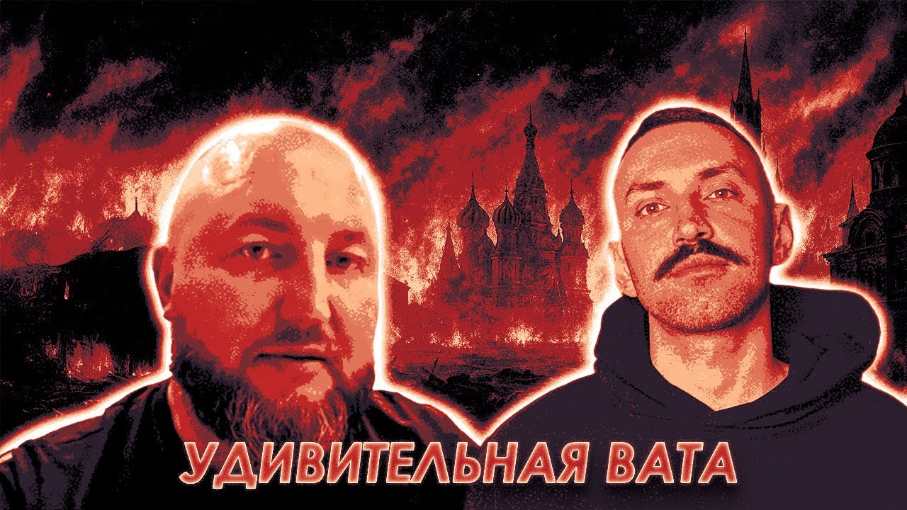УДИВИТЕЛЬНАЯ ВАТА🔥ОРК-РУЛЕТКА