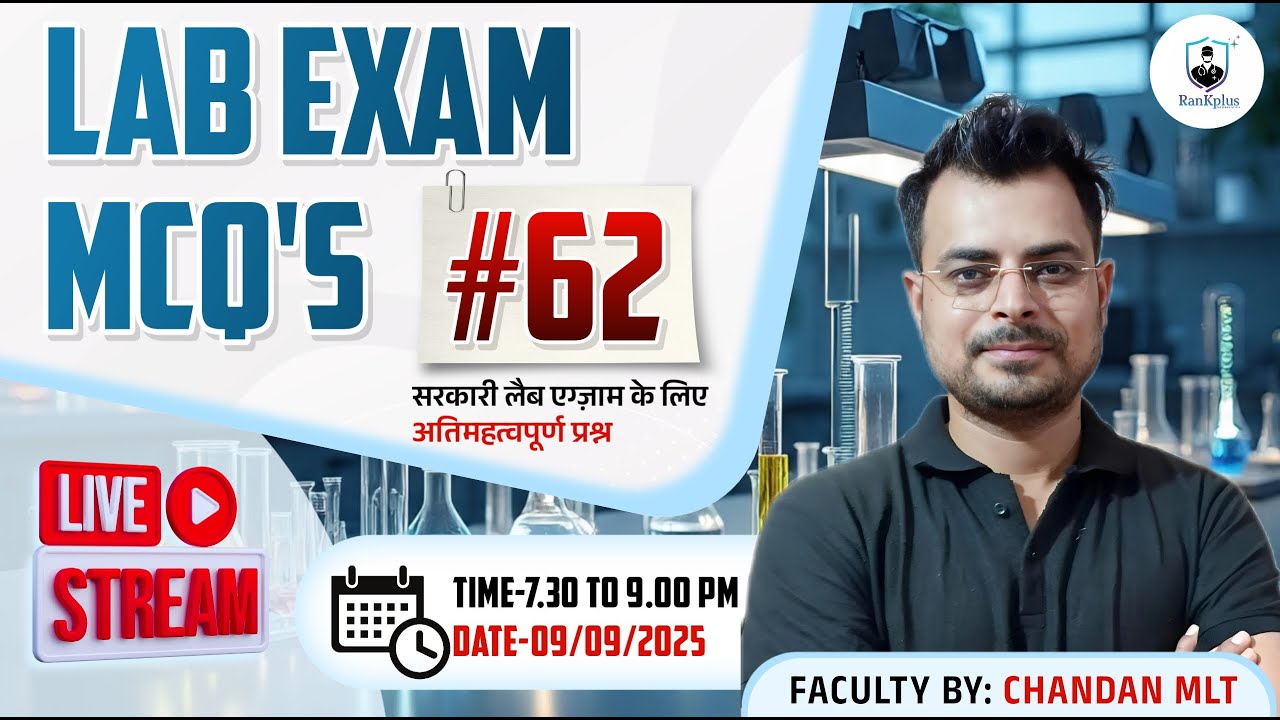 Lab Exam MCQ's #62 | Lab technician Exam MCQ's | Lab technician class | Best paramedical classes