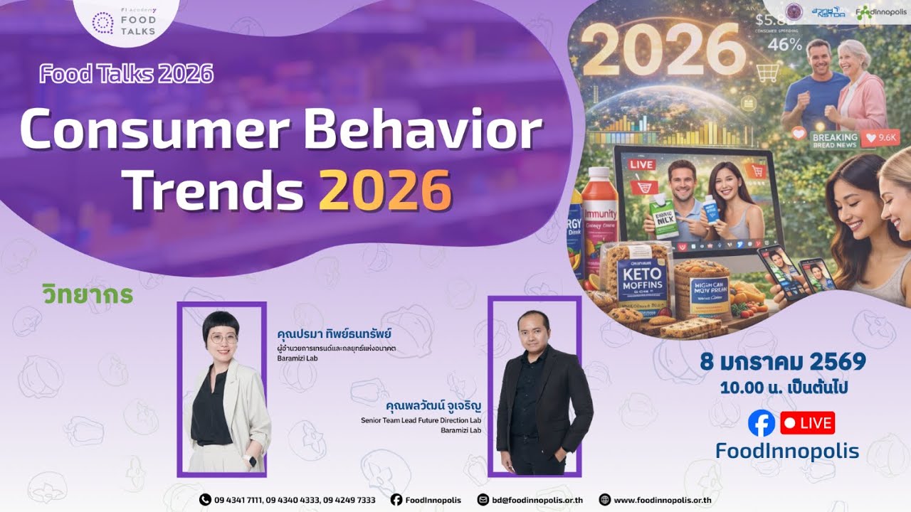 Food Talks 2026 - Consumer Behavior Trends 2026