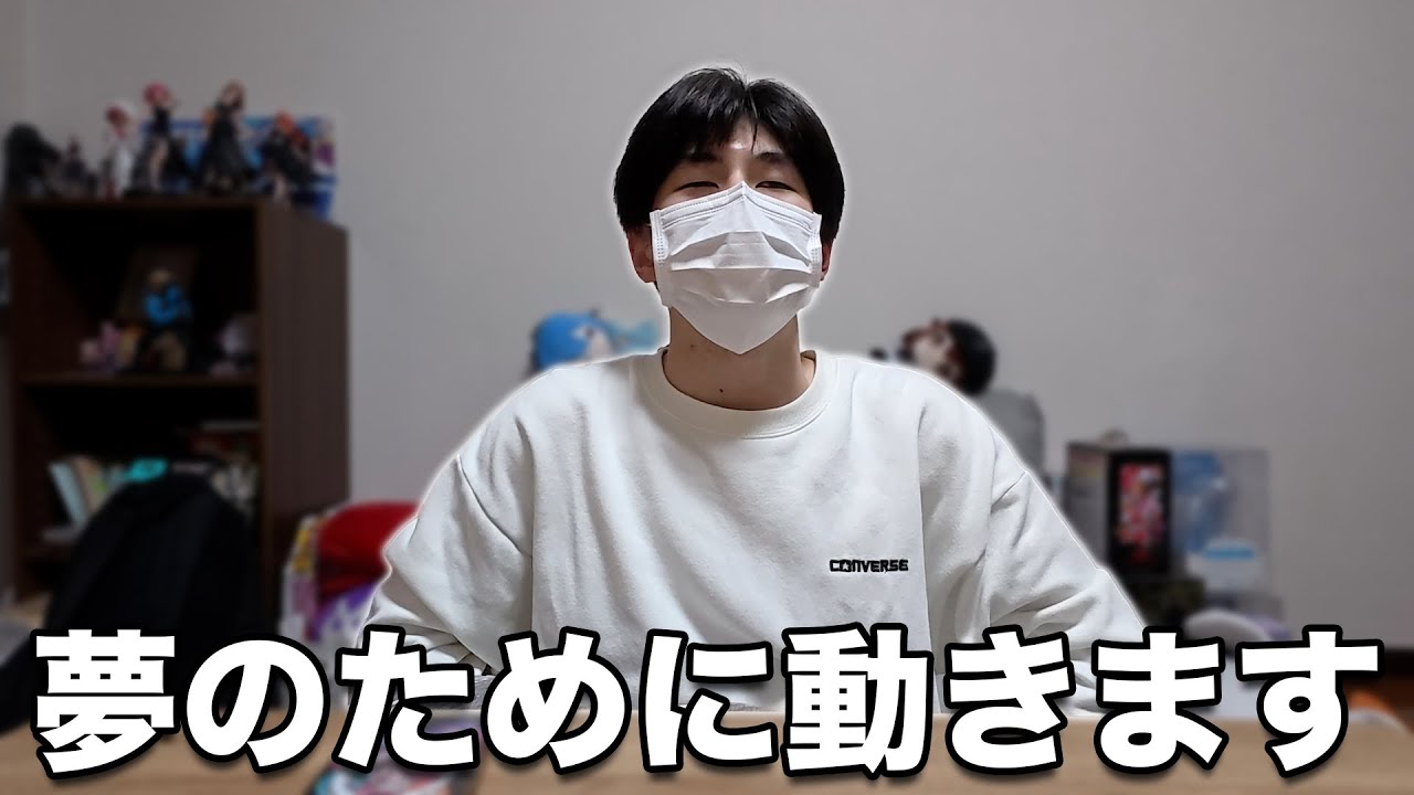 ご報告と今後の話