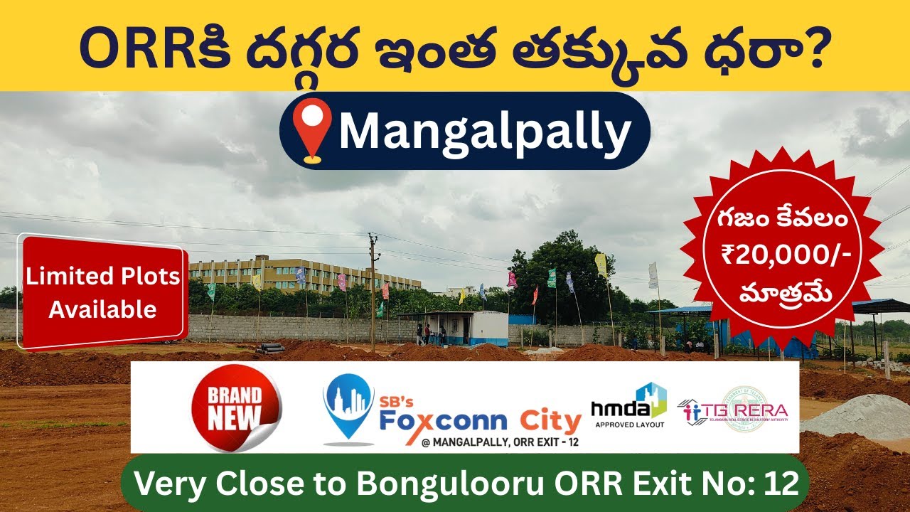 Raviryala ORR Exit 13 Plots For Sale |Plots For Sale Near ORR Exit 13 |Raviryala HMDA Approved Plots