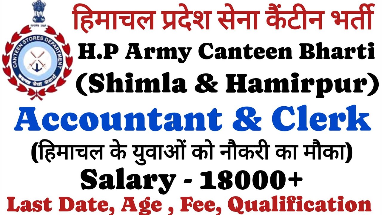 Himachal Army Canteen Recruitment | Clerk & Accountant | Apply Offline