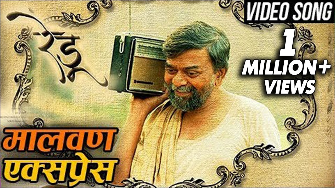 कुकुर कुकुर कोंबडो घालता कुकारो | मालवण एक्सप्रेस | Malvan Express | Redu | Guru Thakur