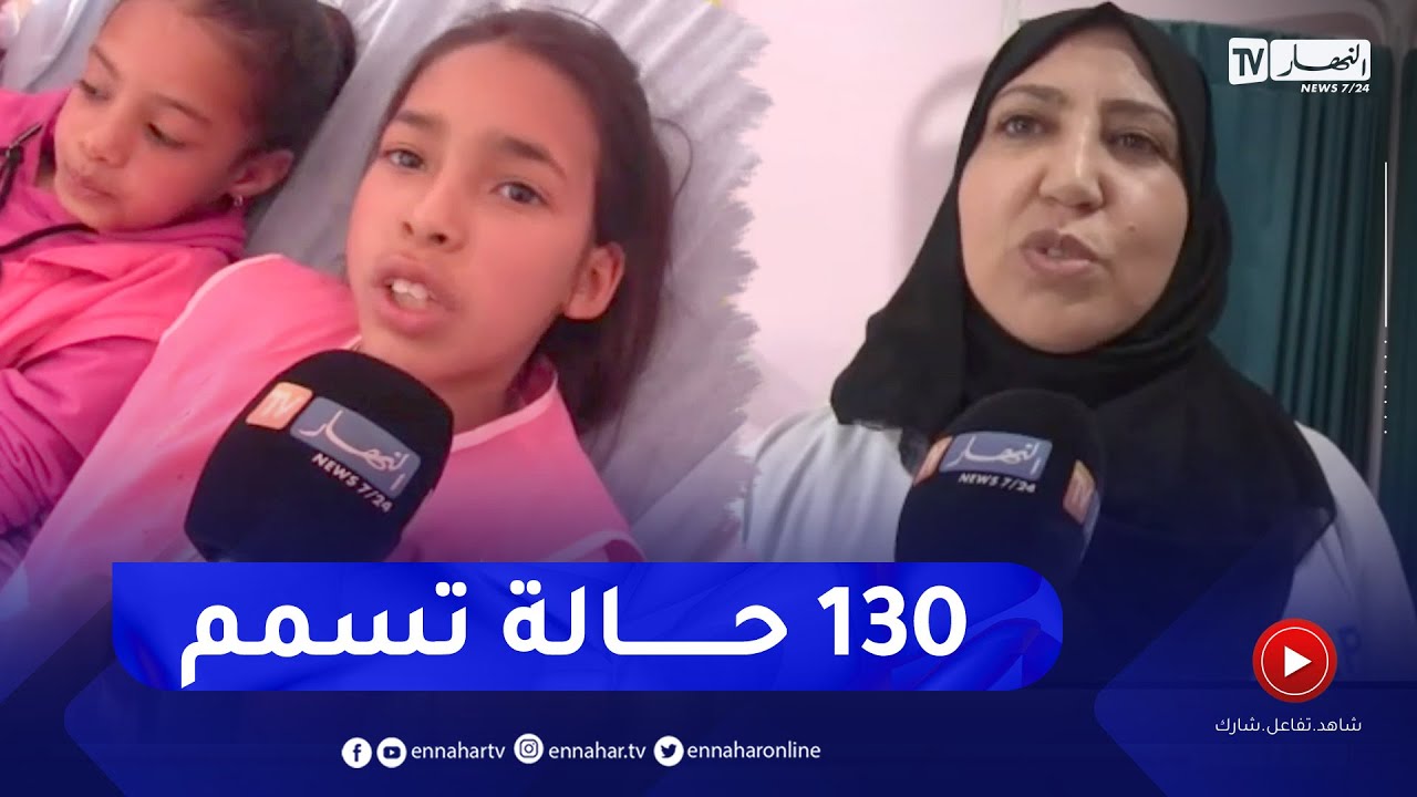 'تلاميذ يروون تفاصيل اصابتهم بتسمم بعد تناولهم الياغورت..   'قالونا كولوا بالسيف