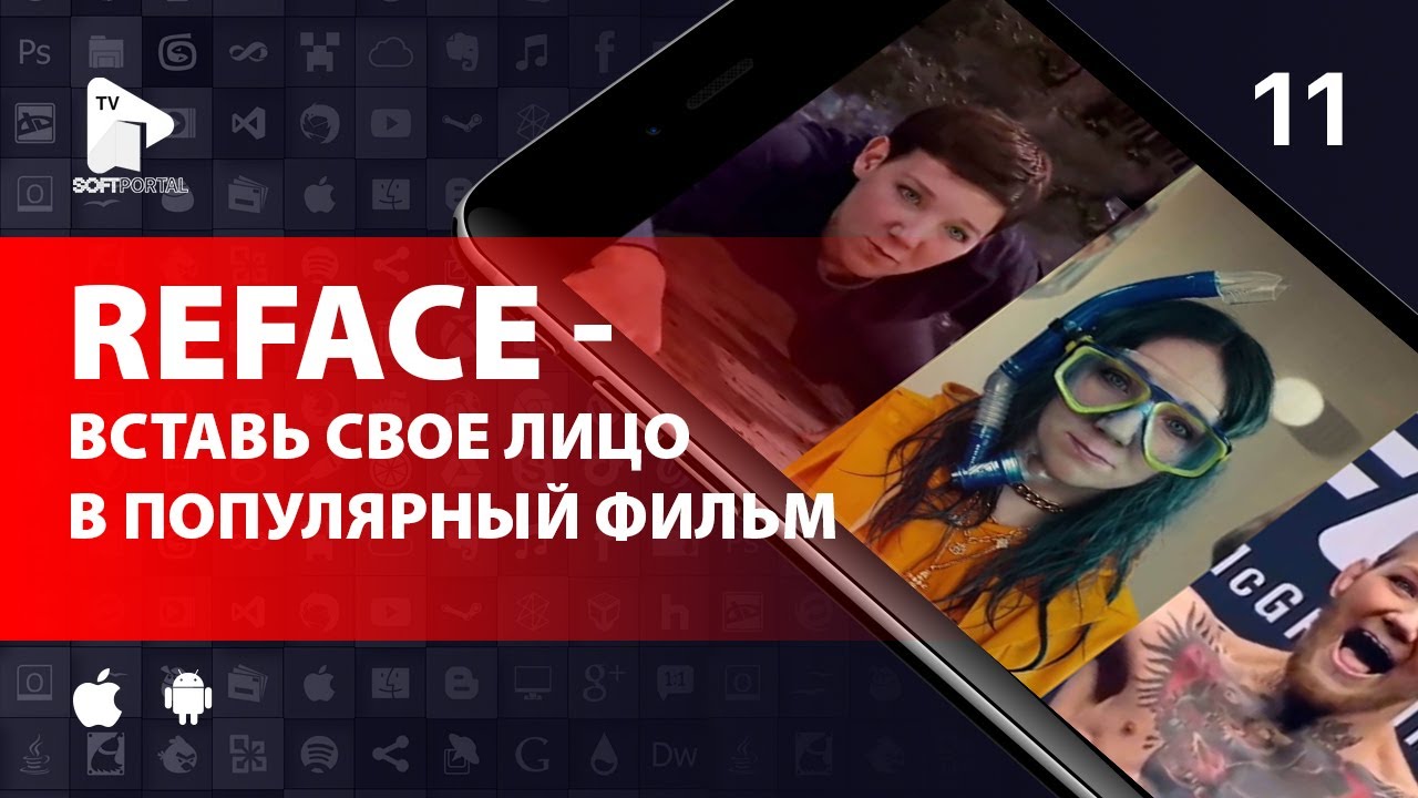 Обзор приложения ReFace