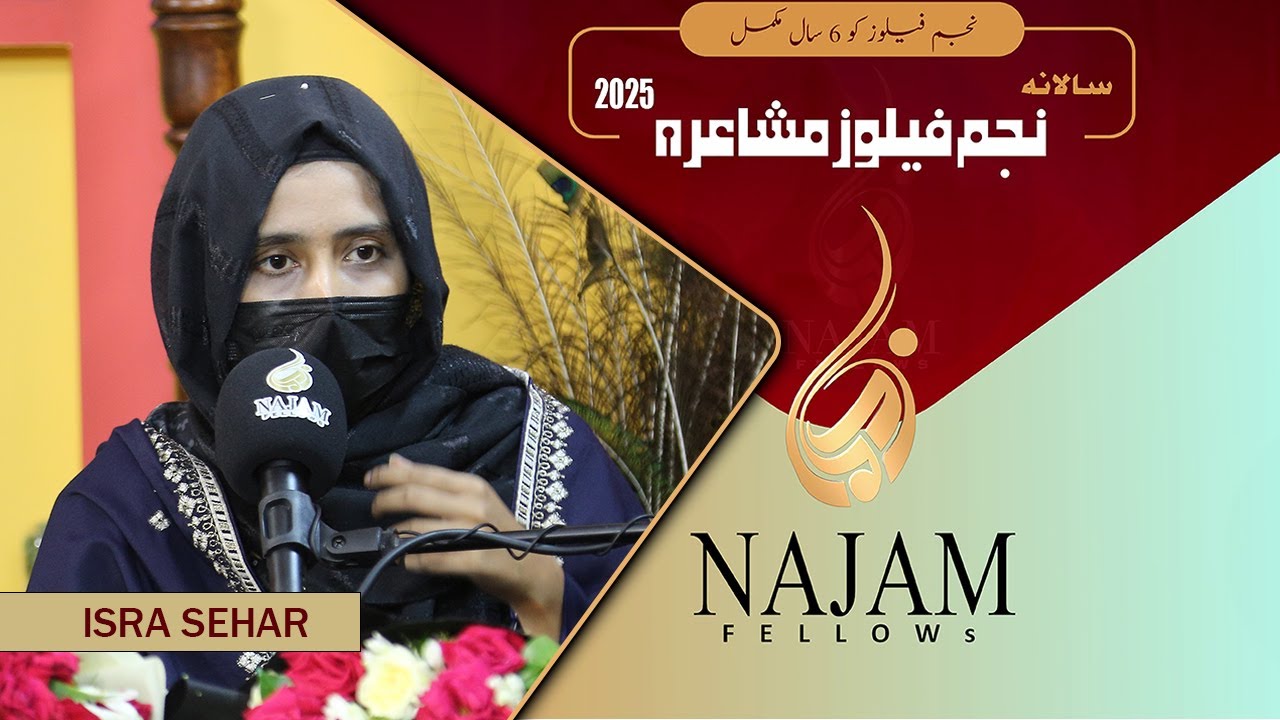 Isra Sehar Shayari | اسراء سحر | Najam Fellows Annual Mushaira 2025 | نجم فیلوز مشاعرہ