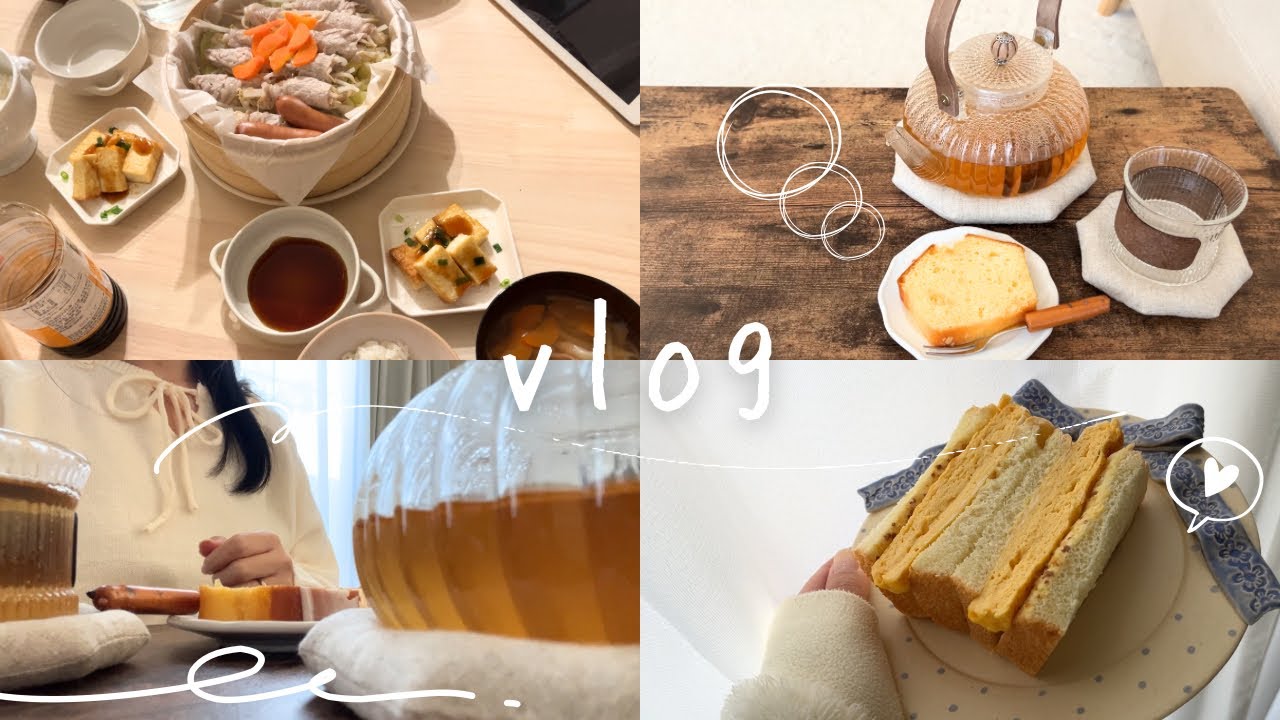 v log ｜社会人の日常📖🍋朝活失敗でも気分を上げる喫茶店風の朝食、休日ごはん、蒸篭ごはん、レモンパウンドケーキ、ぷち模様替え、アラサー2人暮らし