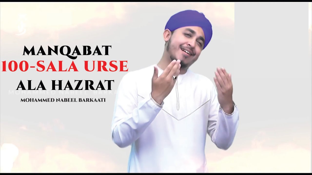 #NEW #MANQABAT  100 SALA URS E ALA #HAZRAT By  #MOHAMMED NABEEL BARKAATI