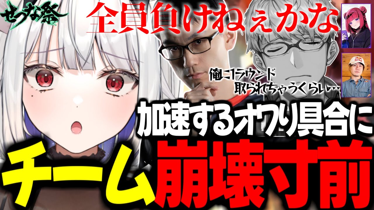 「ラップ・ヘラり・インパクト」深まる結束とは裏腹に加速するオワり具合のせいでチーム崩壊寸前のかずよ達【スト6 せつな祭 アルランディス 折咲もしゅ かずのこ ろびん 玉餅かずよ切り抜き】
