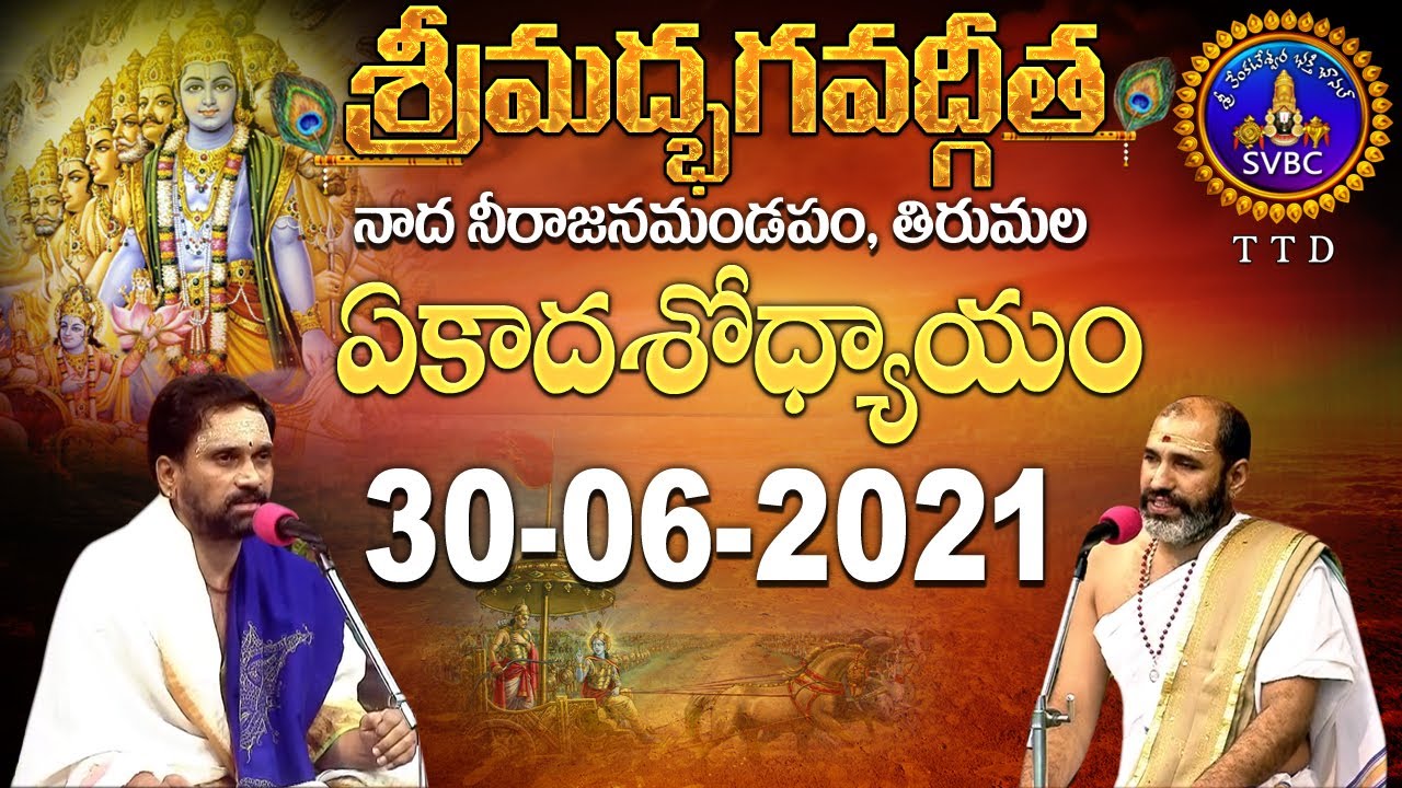 శ్రీమద్భగవద్గీత | Shrimad Bhagwat Geeta | Tirumala | 30-06-2021 | SVBC TTD