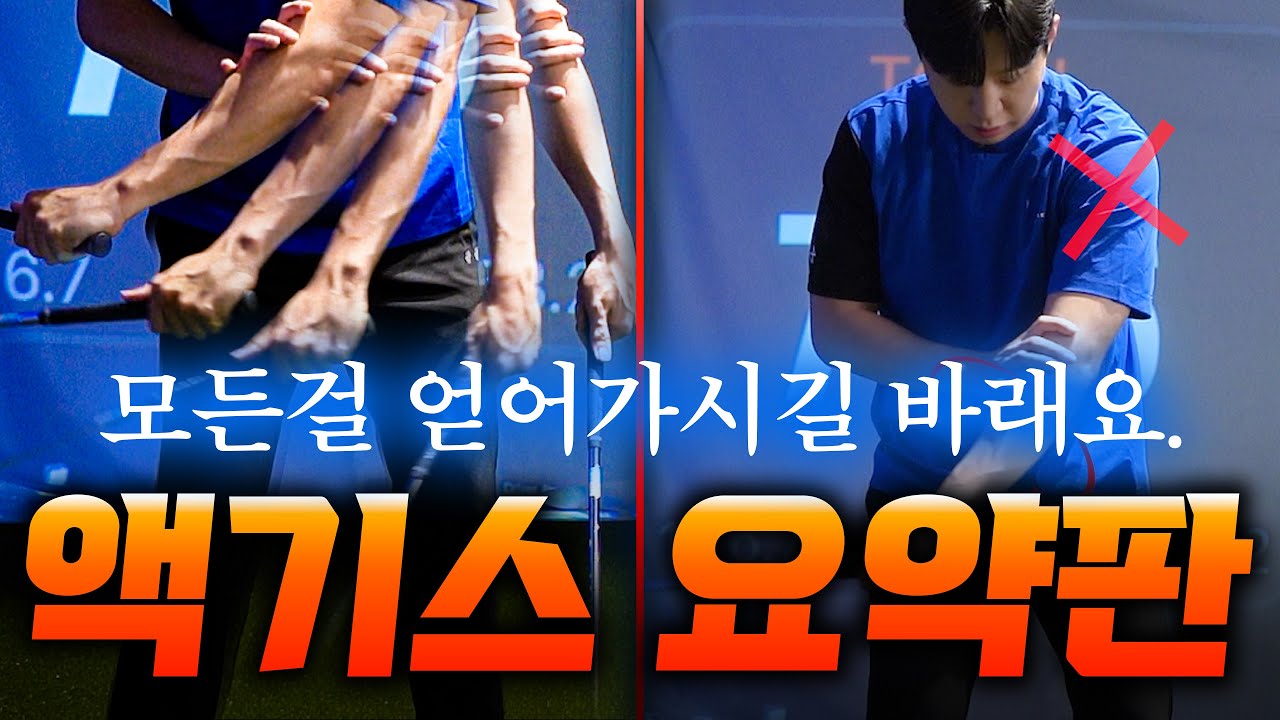 이 레슨에 모든걸 함축했습니다 출근길 Golflesson 허석프로