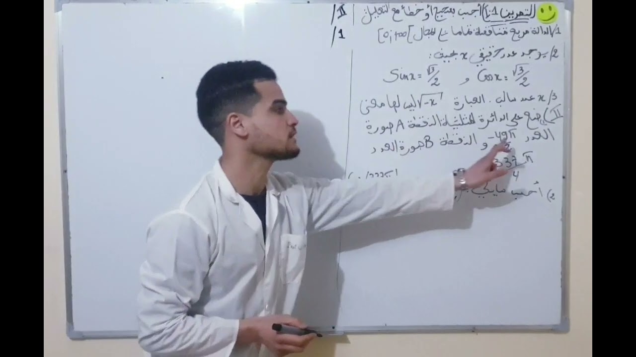 اختبار الفصل الثاني في الرياضيات للاولى ثانوي علمي نموذج رقم 02 (( ادخل تدي 20/20 ماتراطيش))