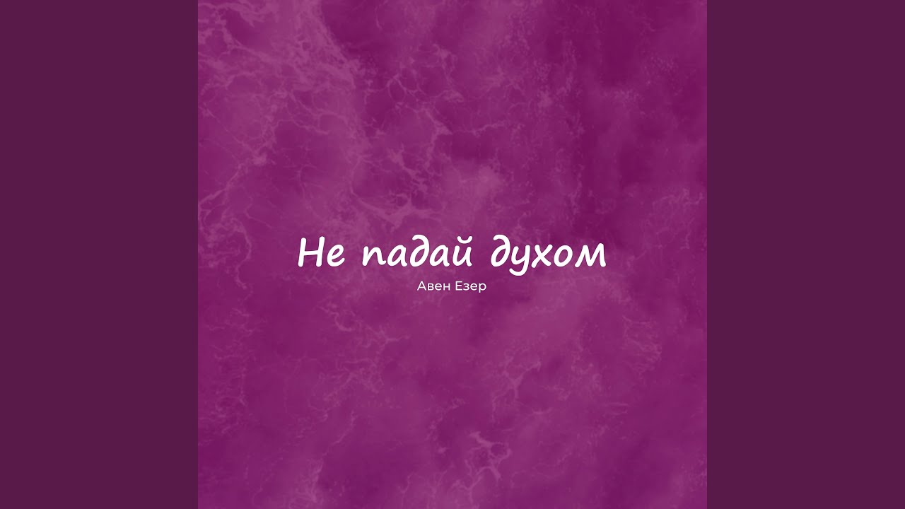 Краю мій